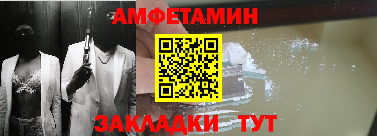 АМФЕТАМИН  АМФЕТАМИН  Вход с VPN  АМФ 97%  Алатырь 