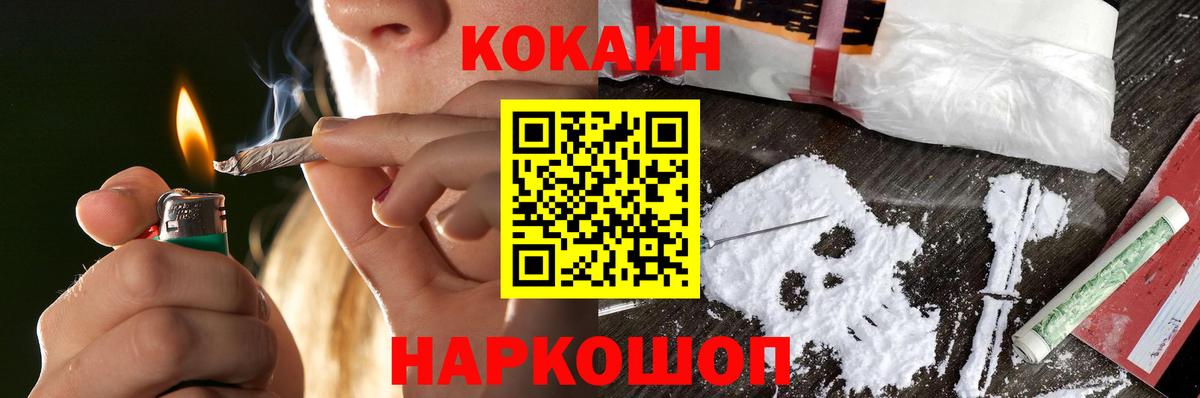 купить   Кокаин Columbia  Вход с VPN  Кокаин  Алатырь  COCAIN Эквадор 