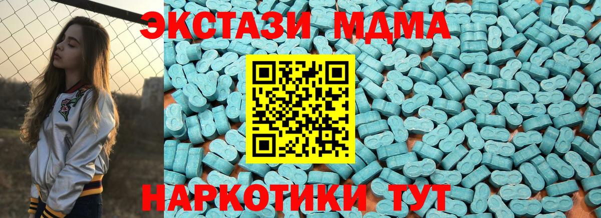 Экстази MDMA Алатырь