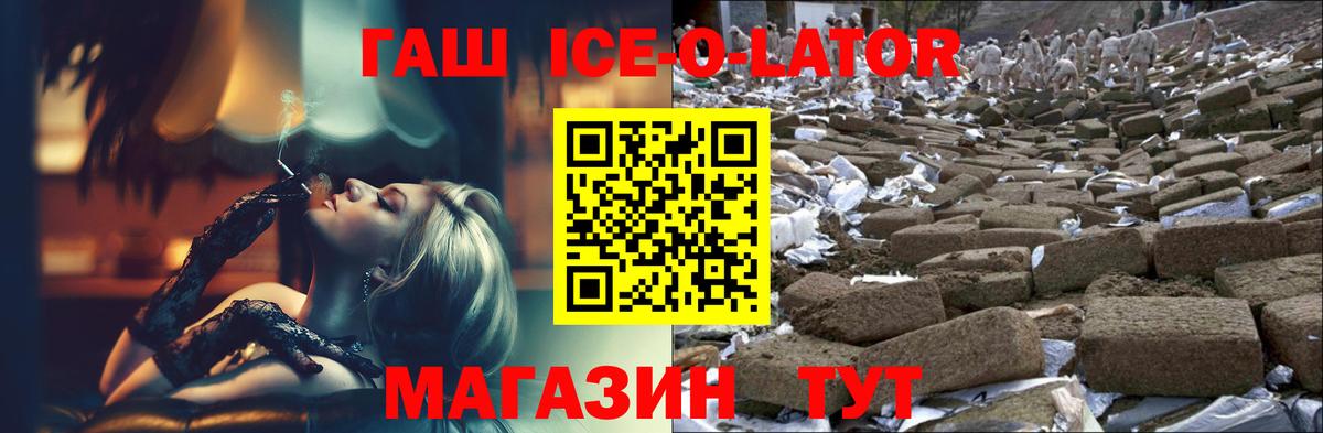 ГАШИШ гарик  купить наркотик  Алатырь  Вход с VPN 