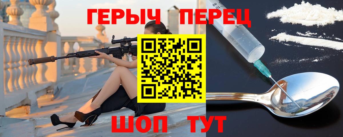 Алатырь  ГЕРОИН герыч  Вход с VPN 