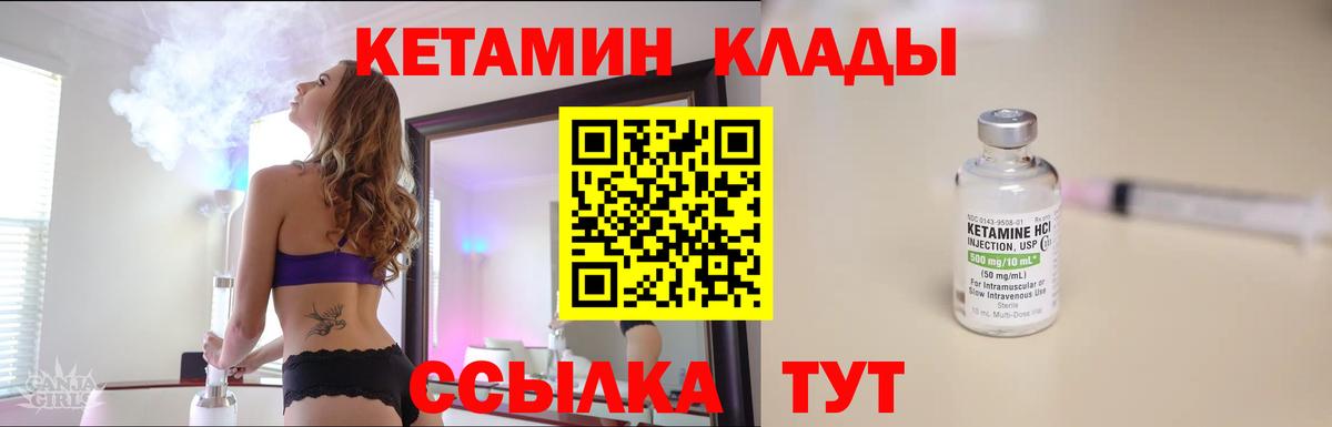 сайты даркнета как зайти  Вход с VPN  Алатырь  Кетамин VHQ 