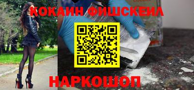 COCAINE Севастополь
