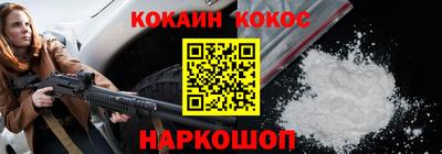 COCAINE Севастополь