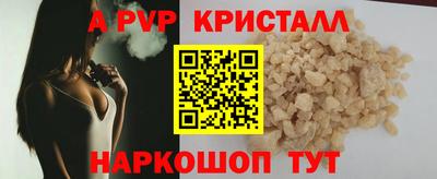 винт Северобайкальск