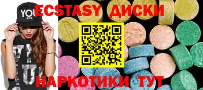 ECSTASY Свободный
