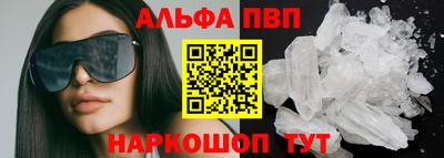 винт Северобайкальск
