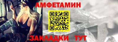 винт Северобайкальск