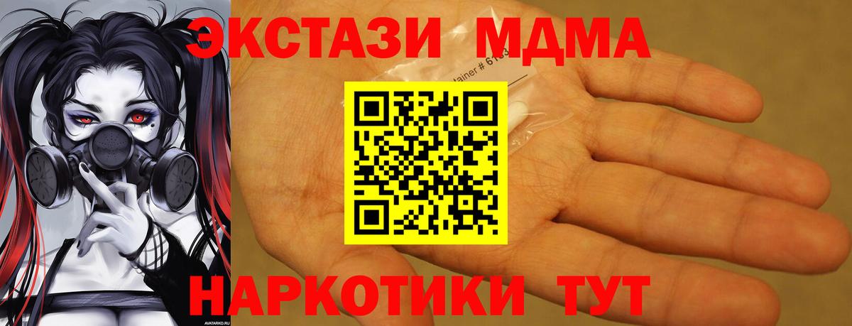 Алатырь  MDMA  Вход с VPN  MDMA кристаллы  MDMA Molly 
