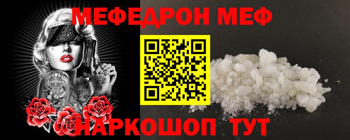 купить наркоту  Вход с VPN  МЕФ  МЕФ  Алатырь  Меф мяу мяу  МЕФ кристаллы 