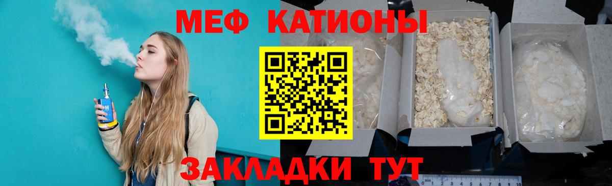 Меф кристаллы Алатырь