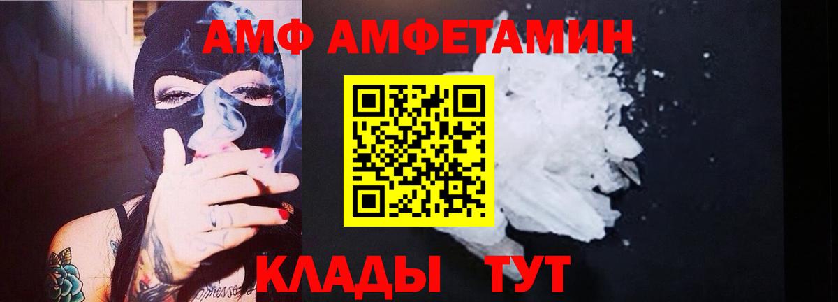Первитин витя  Вход с VPN  Алатырь 