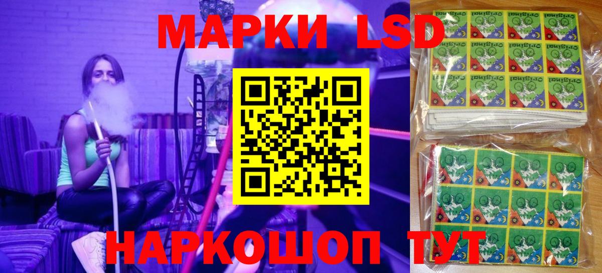 Марки 25I-NBOMe 1500мкг Алатырь