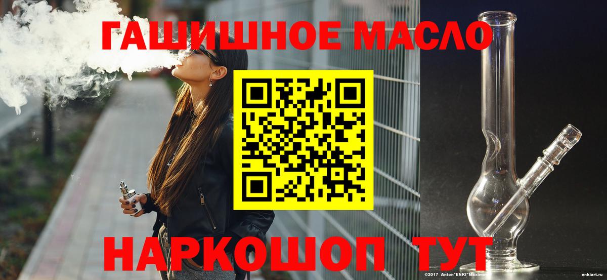 Дистиллят ТГК вейп Алатырь