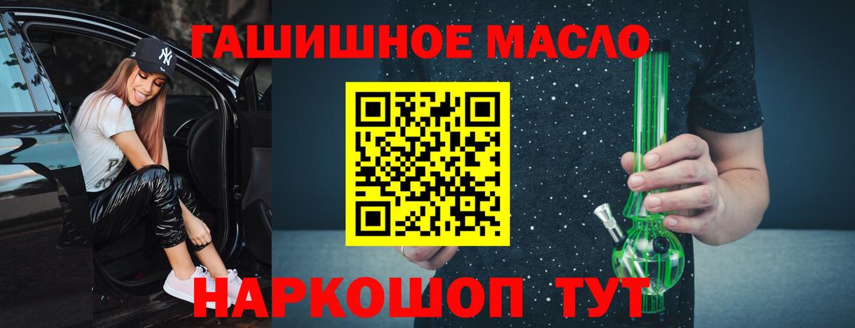   ССЫЛКА  ТГК гашишное масло  Дистиллят ТГК вейп  Вход с VPN  Алатырь 